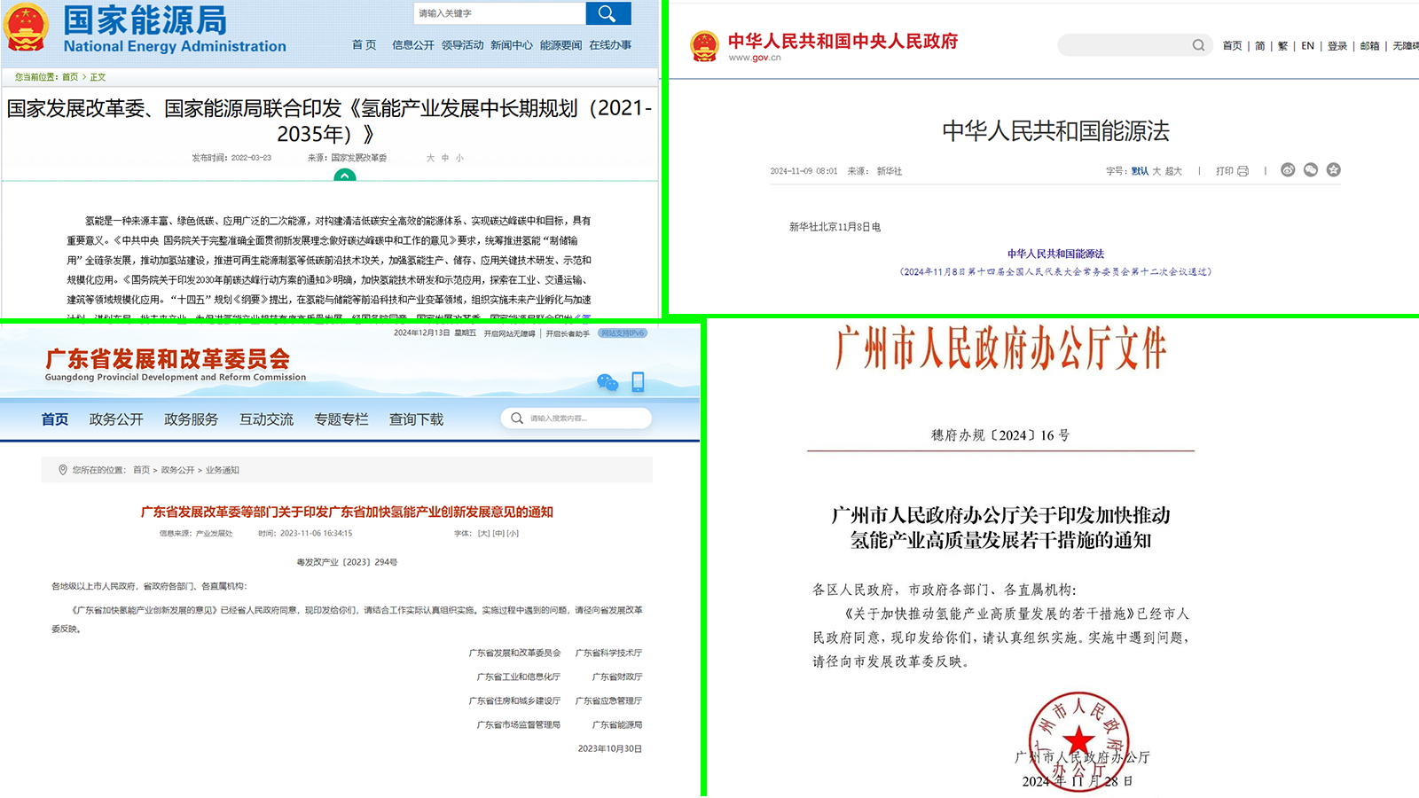 政策暖風(fēng)頻吹，氫能產(chǎn)業(yè)利好來了！2025第三屆世界氫能產(chǎn)業(yè)博覽會(huì)賦能產(chǎn)業(yè)發(fā)展