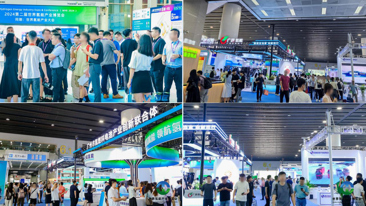 WHE2024氫能展現場圖片_01.jpg